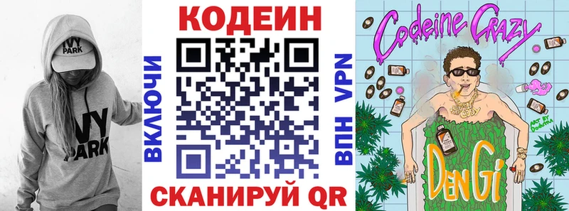 Codein Purple Drank  наркота  Кириши 