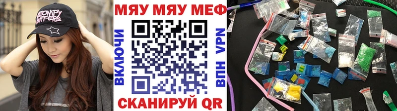 где купить   Кириши  Меф VHQ 